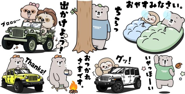 JeepがLINE公式アカウントを開設！人気スタンプクリエイターでJeepオーナーともぞーによる無料LINEスタンプを10月23日（月）まで期間限定で配信