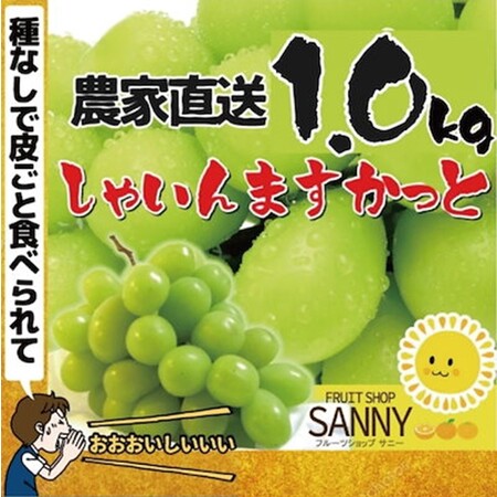＜Qoo10 「ぶどう」販売数ランキング＞種なしで皮ごと食べられるシャインマスカットが人気