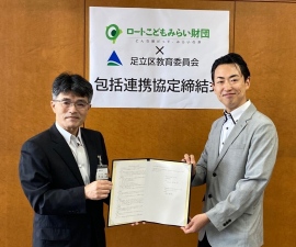 東京都足立区教育委員会と一般財団法人ロートこどもみらい財団の「多様な学びの場の構築」に向けた包括連携協定の締結について 東京都足立区教育委員会と一般財団法人ロートこどもみらい財団の「多様な学びの場の構築」に向けた包括連携協定の締結について