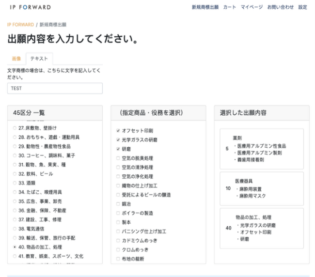 必要な情報を入力するだけ！オンラインで全て完結！！