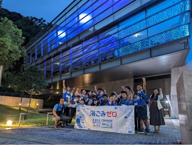 松山市中心部のごみを拾って瀬戸内海をきれいに！「坂の上の雲ミュージアム CHANGE FOR THE BLUE ライトアップ」キックオフイベントとして施設周辺の清掃活動と点灯セレモニーを実施しました