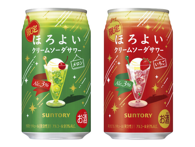 「ほろよい〈クリームソーダサワーメロン〉」「同〈クリームソーダサワーいちご〉」期間限定新発売