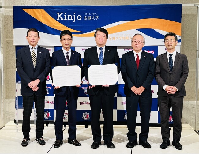 【PFUブルーキャッツ初「学校法人との包括連携協定」】金城学園と包括連携協定を締結