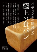 プレーン食パン(ハーフサイズ：550円／2斤サイズ：1,050円)