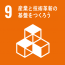 SDGsロゴ 9 SDGsロゴ 9