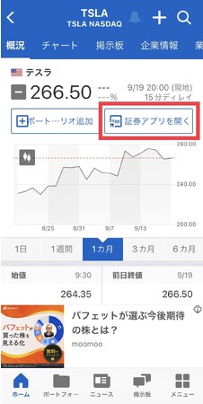 Yahoo！ファイナンスとmoomooアプリの連携サービス開始のお知らせ！