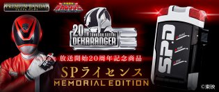 『特捜戦隊デカレンジャー』放送開始20周年を記念し「SPライセンス」がジャッジメントモードをアップデートし登場！