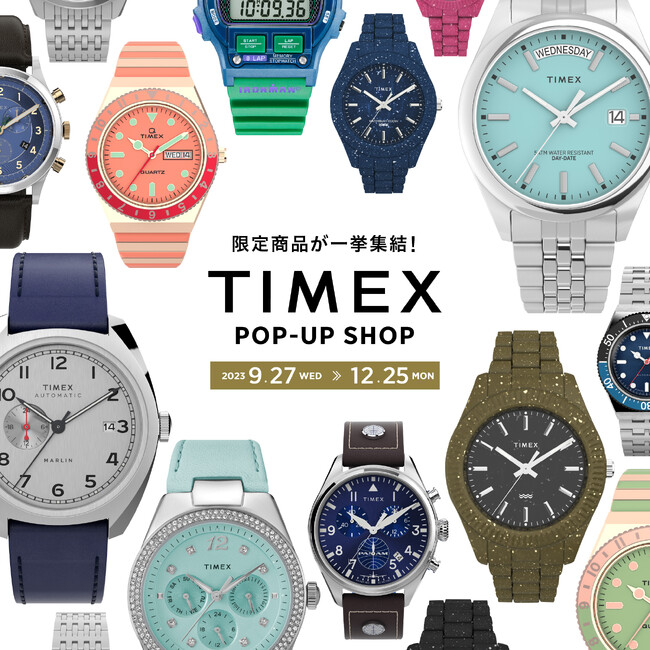 米国の腕時計ブランド「TIMEX（タイメックス）」は9月27日(水)から大丸東京で開催される『ウォッチセレクション』にて、販路限定モデルを販売いたします。