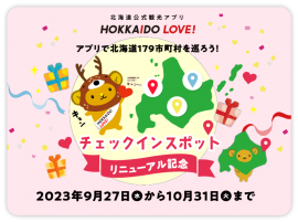 キャンペーンキービジュアル