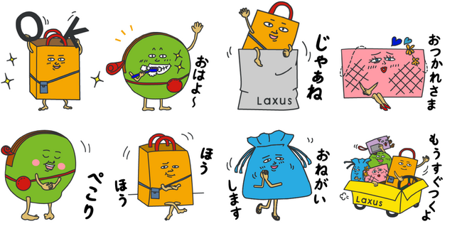 先着順！「Laxus-ラクサス」LINE公式アカウントを友だち追加でLINEスタンプをプレゼント