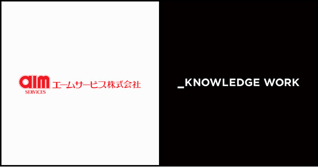 エームサービス株式会社、営業活動の革新に向け「ナレッジワーク」を導入