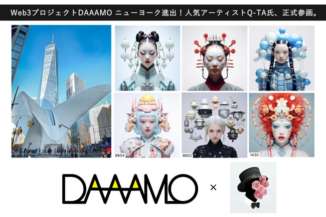 Web3プロジェクトDAAAMOがニューヨークに進出！さらに、GUCCIや東野圭吾氏のデザインも手がける人気アーティストQ-TAがプロジェクト正式参画。