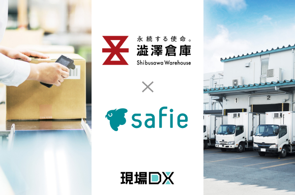 澁澤倉庫、クラウドカメラで倉庫業務プロセスの見える化・生産性改善を実現