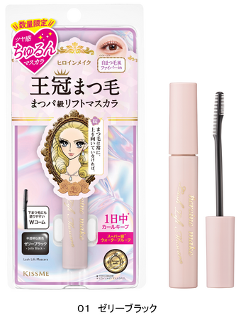 ヒロインメイク　ラッシュリフトマスカラ　限定１色　２０２３年１１月８日（水）数量限定発売