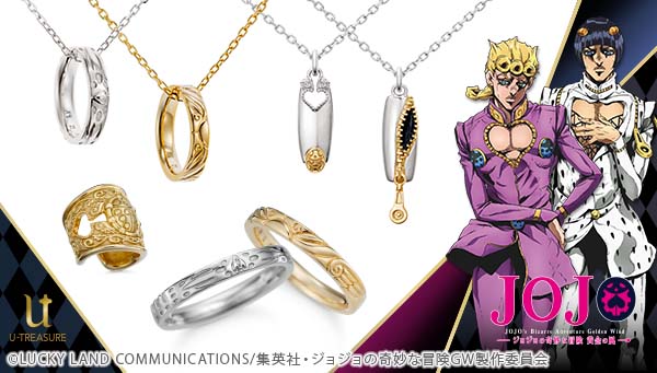 アニメ『ジョジョの奇妙な冒険 黄金の風』×ユートレジャー初のブライダルリングが登場