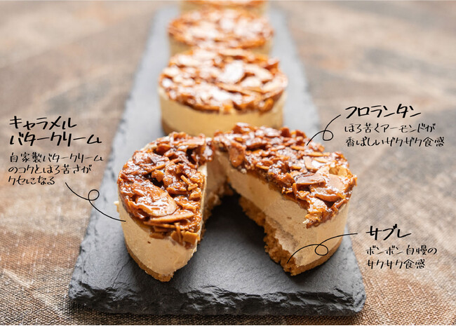 バターサンド専門店ボンボンロケット、これまでにない新食感のバターサンドが登場！
