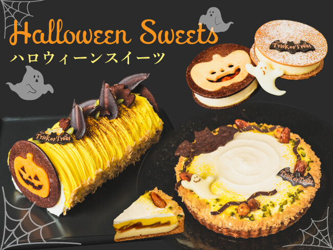 ハロウィーンだけの限定販売！かぼちゃを使ったタルトやロールケーキなどコワ可愛いデコレーションの全4種類のスイーツを販売