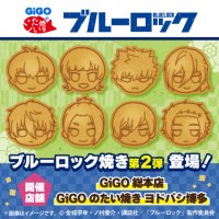 GiGOのたい焼き「ブルーロック　第2弾」・ノベルティ付きドリンク「ブルーロック」販売のお知らせ