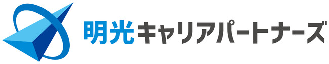 経済産業省「リスキリングを通じたキャリアアップ支援事業」の一次に続き、二次公募の採択企業として明光キャリアパートナーズが選定