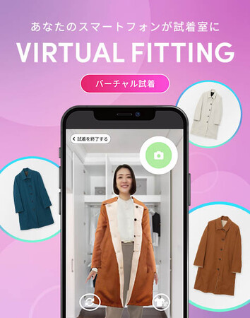 あなたのスマートフォンが試着室に 「洋服の青山」公式オンラインストア初のバーチャル試着サービス導入 専用アプリ不要で手軽にお試し