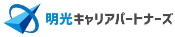 明光ネットワークジャパン子会社、明光キャリアパートナーズが経済産業省「リスキリングを通じたキャリアアップ支援事業」の一次に続き、二次公募の採択企業として選定
