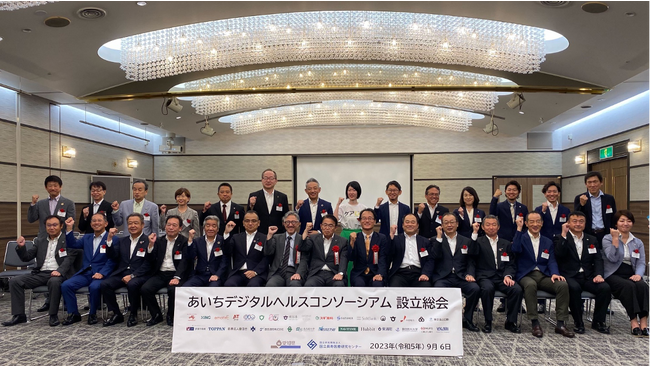 健康長寿産業都市を目指す愛知県の産学官連携プラットフォーム「あいちデジタルヘルスコンソーシアム」創立にジョージ・アンド・ショーンが参画