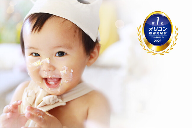 埼玉県にあるライフスタジオ越谷店で大人気【スマッシュケーキ】イベント開催！2023年 オリコン顧客満足度(R)調査では、2年連続子ども写真スタジオランキングで総合1位に選出いただきました。