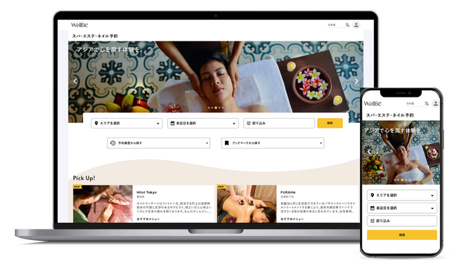 アジア圏の美容市場を支える美容サロン予約プラットフォーム「WellBe」をリリース。