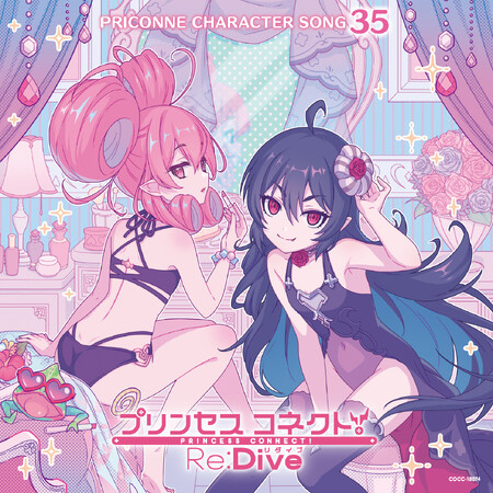 アニメRPG「プリンセスコネクト！Re:Dive」第35弾キャラクターソングCDが本日発売！