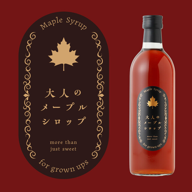 かけるだけで大人の贅沢スイーツになるお酒「大人のメープルシロップ」が新登場