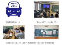 アクサダイレクト、小学生の自転車による交通事故防止に向けてオリジナル教材「交通事故を防ごう！エマと学ぶ危険の予測と回避」を制作 全国172校の小学校教員へ提供