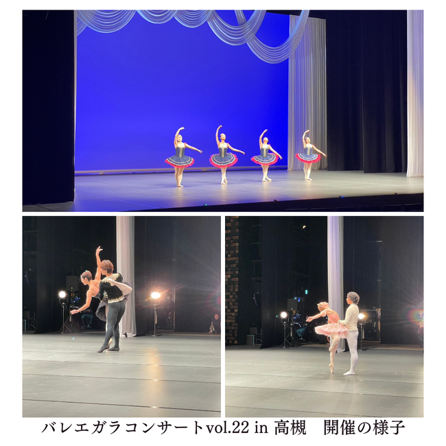 【バレエガラコンサート】バレエ愛好家に向けた特別な舞台。大阪・高槻城公演芸術文化劇場にて無事終演！