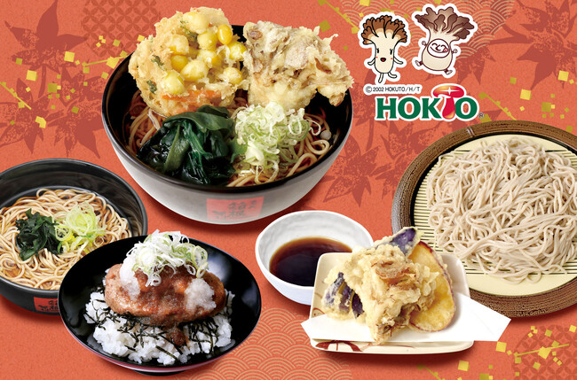 “ホクトのマイタケ”使用！「銀杏のミニかき揚げ天と舞茸天（そば・うどん）」他、全３種類の秋季限定商品を１０月１日（日）発売！