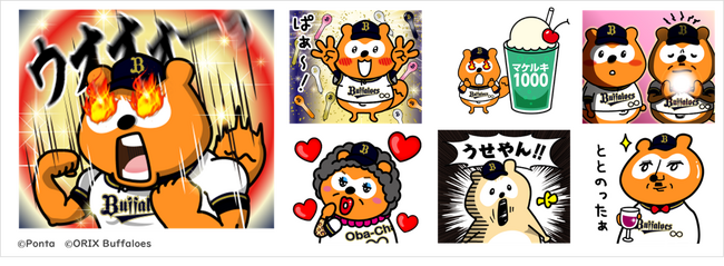 オリックス・バファローズ2023リーグ優勝記念！バファローズ☆ポンタ、LINEクリエイターズスタンプ第8弾を発売