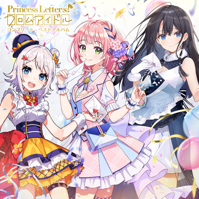 『プリレタ』初のベストアルバムが本日発売！
