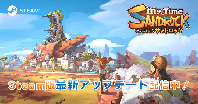 荒れ果てた砂漠の街を、きみの力で変えていこう。まちづくりシミュレーションゲーム『きみのまち サンドロック』Steam版 「アップデート：Act3」配信！