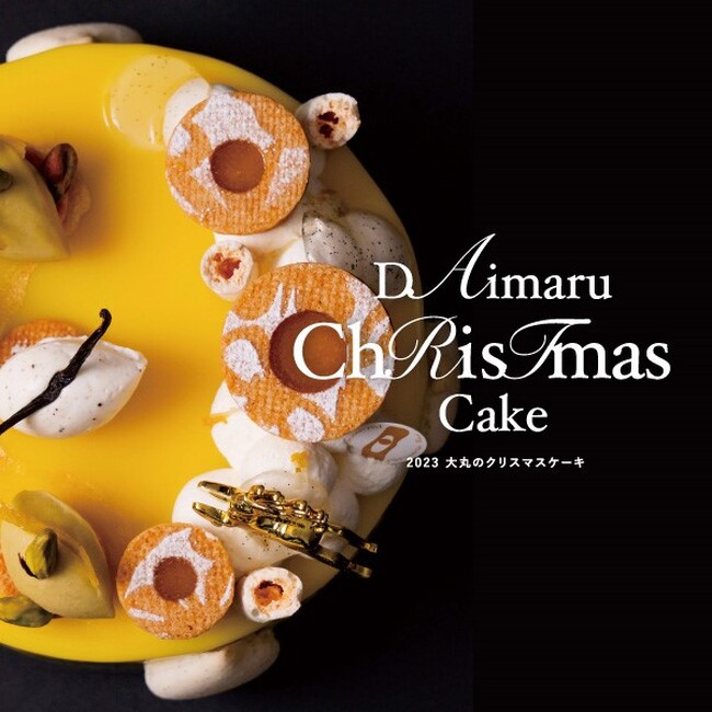 「福岡を代表するパティスリー」×「大丸」が創り出す芸術的なクリスマス ～大丸福岡天神店2023年クリスマスケーキ『ART Cake』～