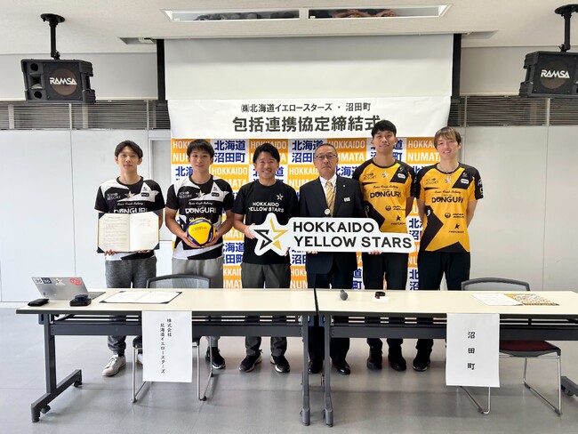 V2男子 北海道イエロースターズ 北海道沼田町と包括連携協定を締結