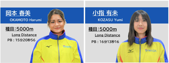 日本グランプリシリーズ グレード1【Yogibo Athletics Challenge Cup 2023】