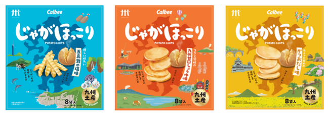 たべてほっこり、もらってほっこり！九州土産「じゃがほっこり」がリニューアル！