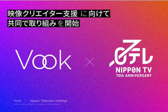映像クリエイター支援事業を手掛ける株式会社Vookへ出資～クリエイター支援を通じた社会的インパクトを測定とマネジメント～