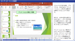 eラーニング「Microsoft Office 2019シリーズ」9コースをサイバックスUniv.で9月29日より提供開始　～基本から実践まで「使える」操作スキルの習得を目指す～