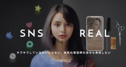 【2023年10月17日（火）】関東最大級の美容師向けセミナー開催決定！「美容業界×デジタル」への産学官の叡智が結集