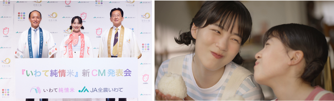 飽きないおいしさにのんさんと新津ちせさんの食欲が止まらない！新TVCM「銀河のしずく 朝食をもりもり篇」と「岩手県産ひとめぼれ おにぎりをもりもり篇」の2本立て2023年9月30日（土）から放送開始