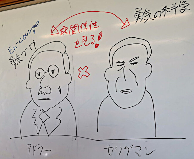 ■12月9・10日（土日）■勇気の心理学と勇気づけのカウンセリング：エンカレッジ カウンセラー基本講座2023開催！
