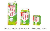 「おいしさＵＰ！」 おなかにやさしい乳飲料『アカディ おなかにやさしく』(900ml、500ml、180ml)