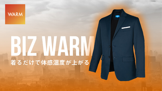 【表面温度3℃上昇】作業着スーツ発祥ブランド「WWS」から、保温性と軽量性に優れた冬用スーツ「Bizウォームモデル」販売
