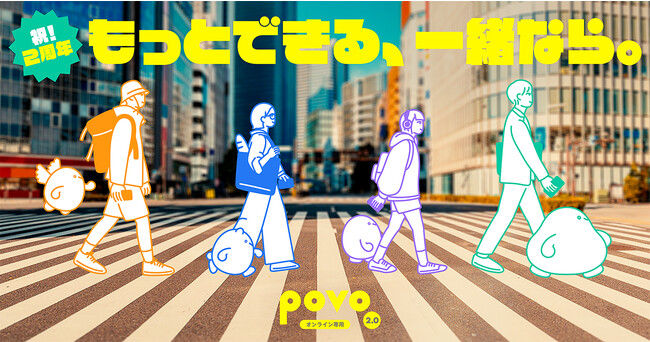 povo2.0の2周年記念、新規加入で222GBプレゼントや、データと通話定額のセットトッピングなど提供