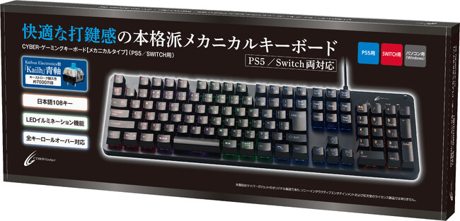 打鍵感が異なる2種の本格派メカニカルキーボードが新登場
