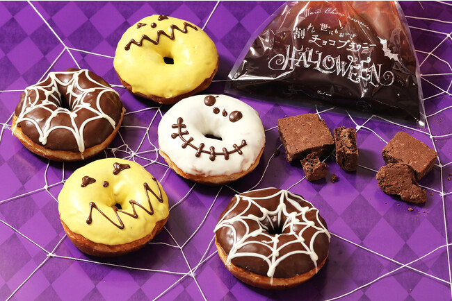 「ハートブレッドアンティーク」より『ハロウィンドーナツ』が10月14日（土）より期間限定で発売！さらに『世にもおいしい割れチョコブラウニー』もハロウィン限定パッケージで登場